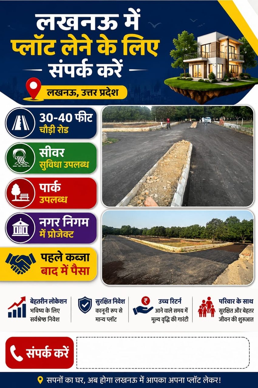 Lucknow plot options — supplied property poster 1