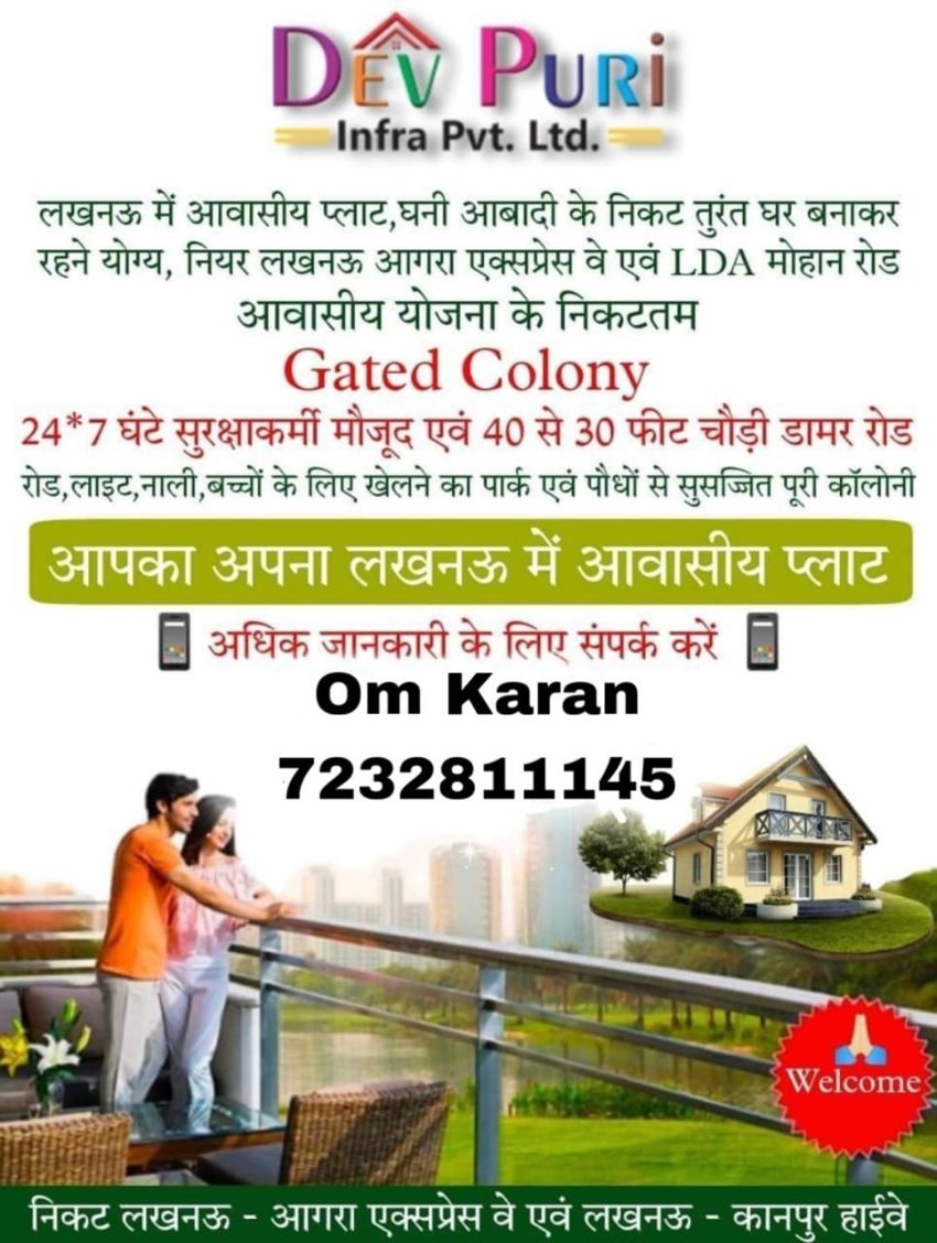 Dev Puri — gated colony — supplied property poster 2