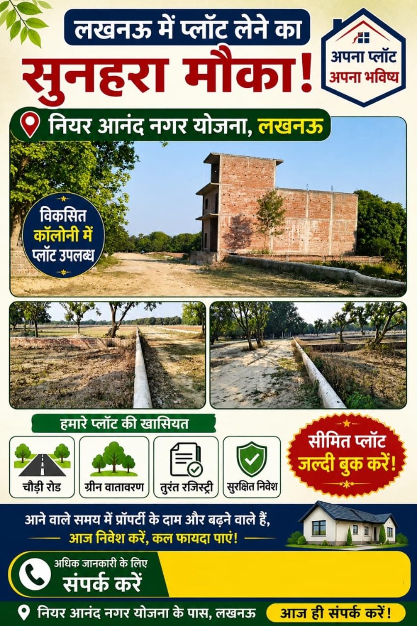 Anant Nagar Yojana — supplied property poster 4