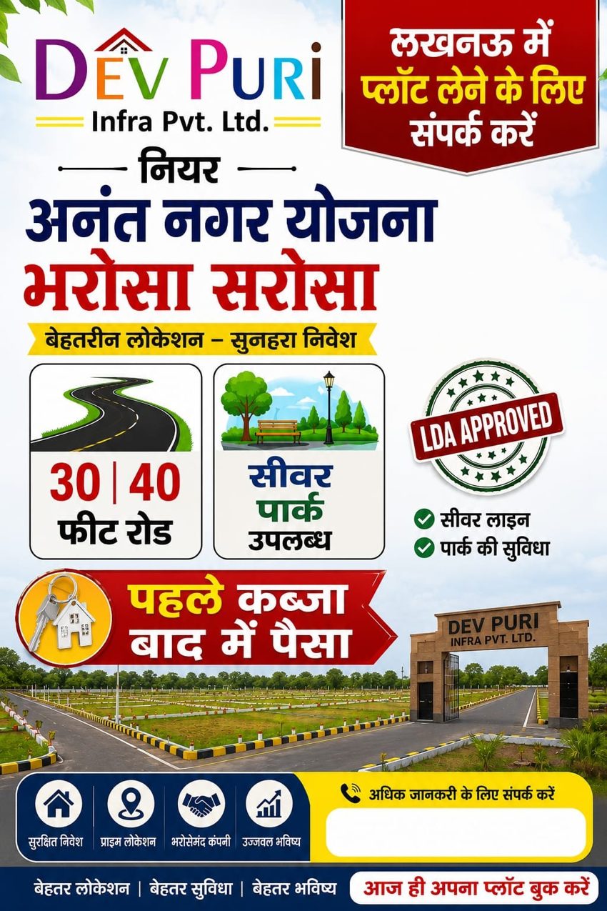 Anant Nagar — project features — supplied property poster 8